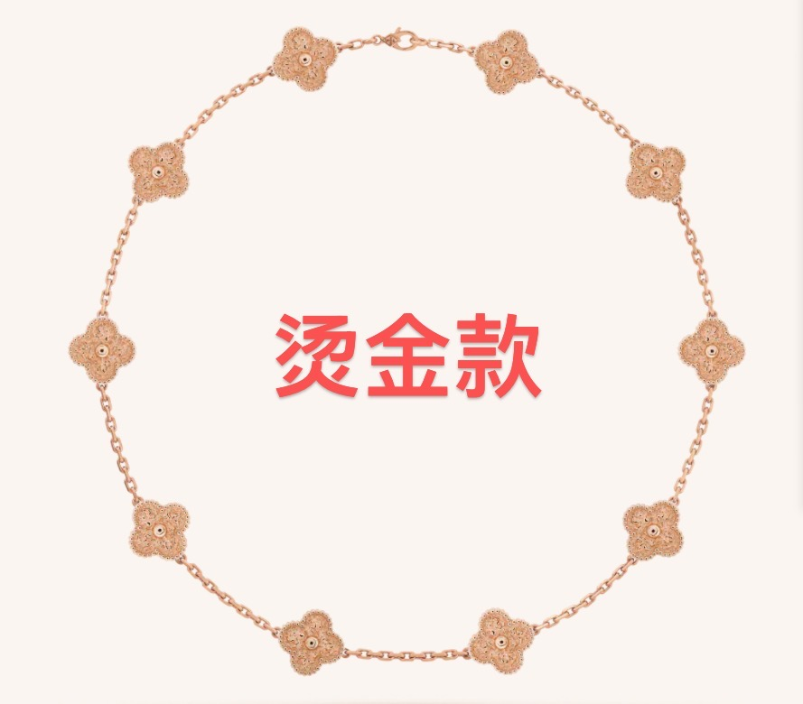 Collar Van Cleef Alhambra 10 Motivos Oro Rosa