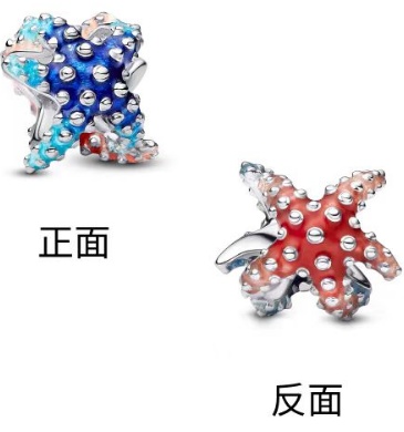 [793817C01] Charm estrella de mar reversible azul y coral
